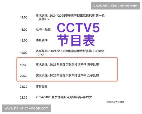 361体育直播带你畅享精彩赛事 实时更新全方位赛事资讯解析